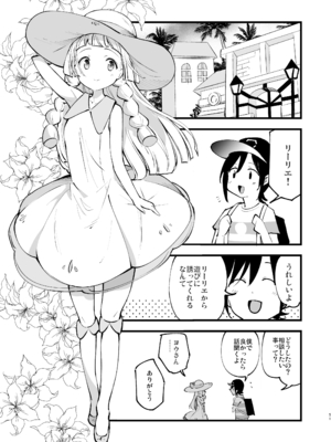 [白ネギ屋 (miya9)] 博士の夜の助手。 総集編 (ポケットモンスター サン・ムーン) [DL版]_50