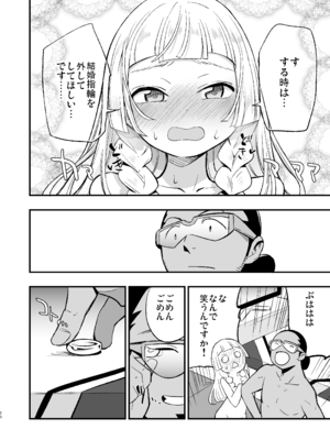 [白ネギ屋 (miya9)] 博士の夜の助手。 総集編 (ポケットモンスター サン・ムーン) [DL版]_19