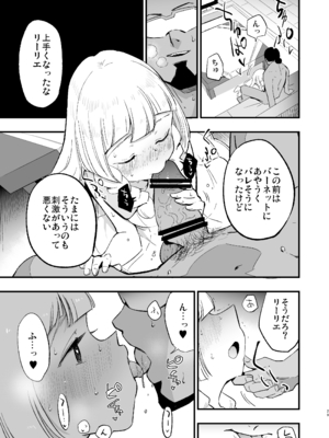 [白ネギ屋 (miya9)] 博士の夜の助手。 総集編 (ポケットモンスター サン・ムーン) [DL版]_28