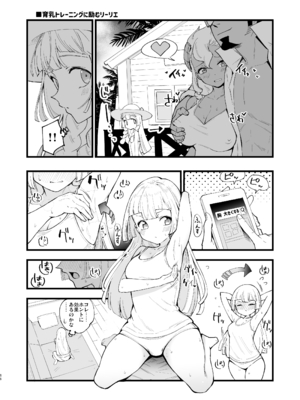 [白ネギ屋 (miya9)] 博士の夜の助手。 総集編 (ポケットモンスター サン・ムーン) [DL版]_85