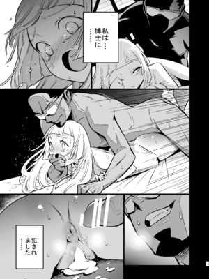 [白ネギ屋 (miya9)] 博士の夜の助手。 総集編 (ポケットモンスター サン・ムーン) [DL版]_12