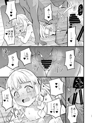 [白ネギ屋 (miya9)] 博士の夜の助手。 総集編 (ポケットモンスター サン・ムーン) [DL版]_32