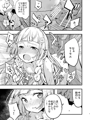 [白ネギ屋 (miya9)] 博士の夜の助手。 総集編 (ポケットモンスター サン・ムーン) [DL版]_08