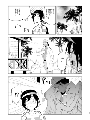 [白ネギ屋 (miya9)] 博士の夜の助手。 総集編 (ポケットモンスター サン・ムーン) [DL版]_70