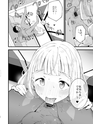 [白ネギ屋 (miya9)] 博士の夜の助手。 総集編 (ポケットモンスター サン・ムーン) [DL版]_65