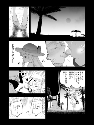 [白ネギ屋 (miya9)] 博士の夜の助手。 総集編 (ポケットモンスター サン・ムーン) [DL版]_42