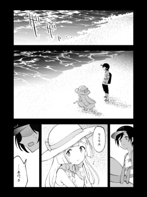 [白ネギ屋 (miya9)] 博士の夜の助手。 総集編 (ポケットモンスター サン・ムーン) [DL版]_73