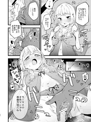 [白ネギ屋 (miya9)] 博士の夜の助手。 総集編 (ポケットモンスター サン・ムーン) [DL版]_79