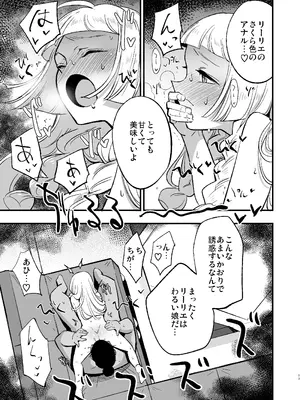 [白ネギ屋 (miya9)] 博士の夜の助手。 総集編 (ポケットモンスター サン・ムーン) [DL版]_16