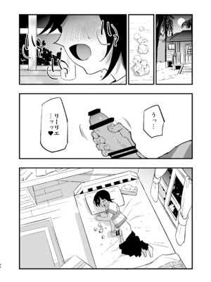 [白ネギ屋 (miya9)] 博士の夜の助手。 総集編 (ポケットモンスター サン・ムーン) [DL版]_41