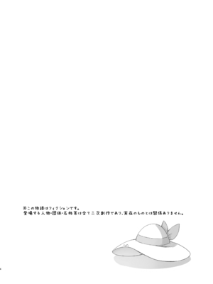 [白ネギ屋 (miya9)] 博士の夜の助手。 総集編 (ポケットモンスター サン・ムーン) [DL版]_03