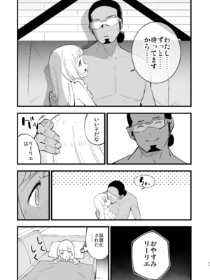 [白ネギ屋 (miya9)] 博士の夜の助手。 総集編 (ポケットモンスター サン・ムーン) [DL版]_84