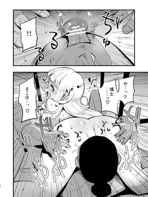 [白ネギ屋 (miya9)] 博士の夜の助手。 総集編 (ポケットモンスター サン・ムーン) [DL版]_15