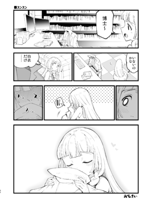 [白ネギ屋 (miya9)] 博士の夜の助手。 総集編 (ポケットモンスター サン・ムーン) [DL版]_91