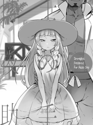 [白ネギ屋 (miya9)] 博士の夜の助手。 総集編 (ポケットモンスター サン・ムーン) [DL版]_06