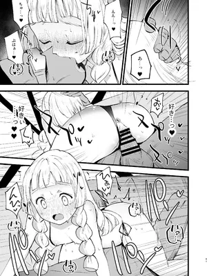 [白ネギ屋 (miya9)] 博士の夜の助手。 総集編 (ポケットモンスター サン・ムーン) [DL版]_60