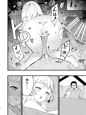 [白ネギ屋 (miya9)] 博士の夜の助手。 総集編 (ポケットモンスター サン・ムーン) [DL版]_83