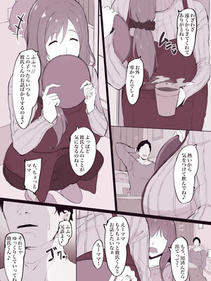 [そら豆] 娘の彼氏に寝取られちゃうママさん_2