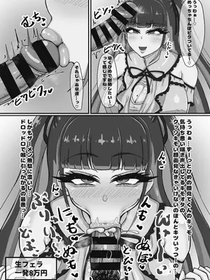 [うなの負けだよ。] エロい女たちと下品でエロいことする本2_05