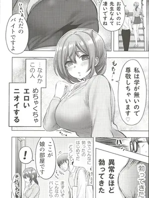 (C105) [たまごまつり (小祭たまご)] 人妻淫魔と家庭教師くん_07