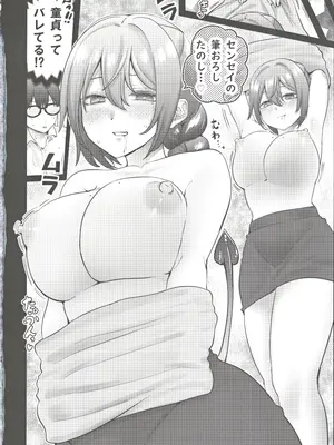 (C105) [たまごまつり (小祭たまご)] 人妻淫魔と家庭教師くん_13