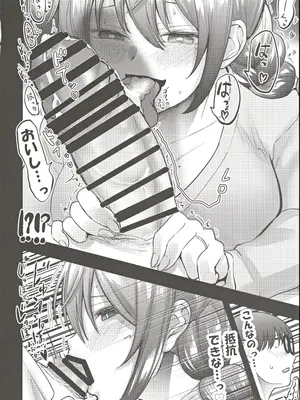 (C105) [たまごまつり (小祭たまご)] 人妻淫魔と家庭教師くん_11