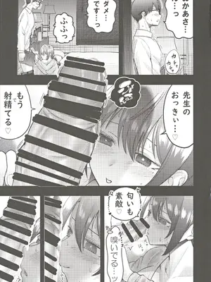 (C105) [たまごまつり (小祭たまご)] 人妻淫魔と家庭教師くん_10