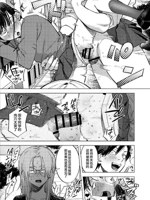 [としゃぴんく (ちめだ)] ふたなり先生の回顧録_07