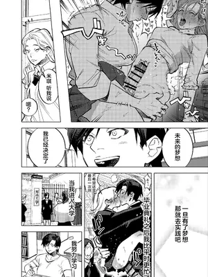 [としゃぴんく (ちめだ)] ふたなり先生の回顧録_20