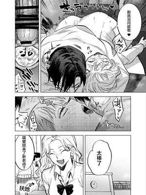 [としゃぴんく (ちめだ)] ふたなり先生の回顧録_02