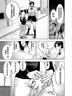 [としゃぴんく (ちめだ)] ふたなり先生の回顧録_09