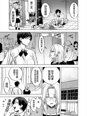 [としゃぴんく (ちめだ)] ふたなり先生の回顧録_05