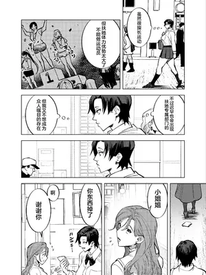 [としゃぴんく (ちめだ)] ふたなり先生の回顧録_18