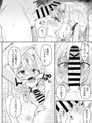 [ウシノミヤ (うしのみや)] ドール 無知な人造乙女たち -イブ編 3- [DL版]_08