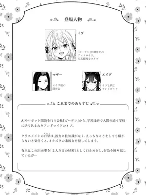 [ウシノミヤ (うしのみや)] ドール 無知な人造乙女たち -イブ編 3- [DL版]_02