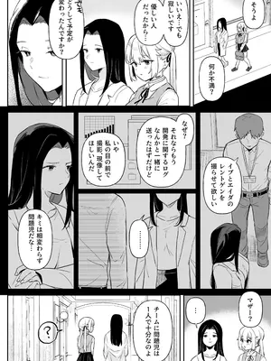 [ウシノミヤ (うしのみや)] ドール 無知な人造乙女たち -イブ編 3- [DL版]_22