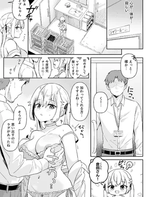 [ウシノミヤ (うしのみや)] ドール 無知な人造乙女たち -イブ編 3- [DL版]_05