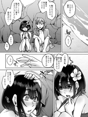 [白蛟会 (白瑞みずち)] 人造性メイ体 -ホムンクルス- Vol.2 [DL版]_28