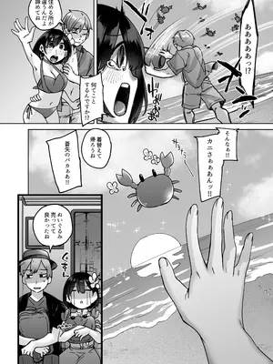 [白蛟会 (白瑞みずち)] 人造性メイ体 -ホムンクルス- Vol.2 [DL版]_33