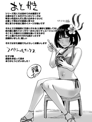 [白蛟会 (白瑞みずち)] 人造性メイ体 -ホムンクルス- Vol.2 [DL版]_34