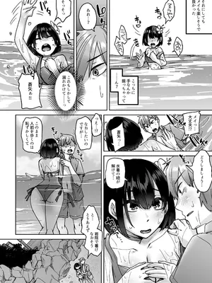 [白蛟会 (白瑞みずち)] 人造性メイ体 -ホムンクルス- Vol.2 [DL版]_07