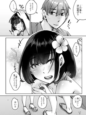 [白蛟会 (白瑞みずち)] 人造性メイ体 -ホムンクルス- Vol.2 [DL版]_29