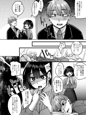 [白蛟会 (白瑞みずち)] 人造性メイ体 -ホムンクルス- Vol.2 [DL版]_03