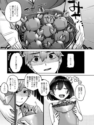 [白蛟会 (白瑞みずち)] 人造性メイ体 -ホムンクルス- Vol.2 [DL版]_32