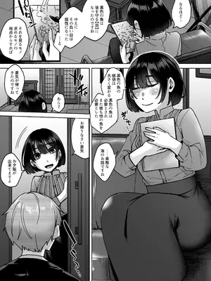 [白蛟会 (白瑞みずち)] 人造性メイ体 -ホムンクルス- Vol.2 [DL版]_02