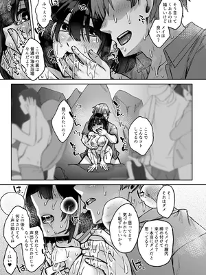 [白蛟会 (白瑞みずち)] 人造性メイ体 -ホムンクルス- Vol.2 [DL版]_22