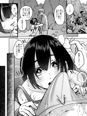 [白蛟会 (白瑞みずち)] 人造性メイ体 -ホムンクルス- Vol.2 [DL版]_09