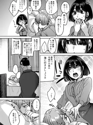 [白蛟会 (白瑞みずち)] 人造性メイ体 -ホムンクルス- Vol.2 [DL版]_05