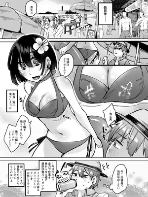 [白蛟会 (白瑞みずち)] 人造性メイ体 -ホムンクルス- Vol.2 [DL版]_06