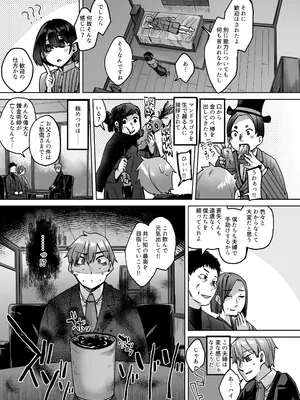 [白蛟会 (白瑞みずち)] 人造性メイ体 -ホムンクルス- Vol.2 [DL版]_04